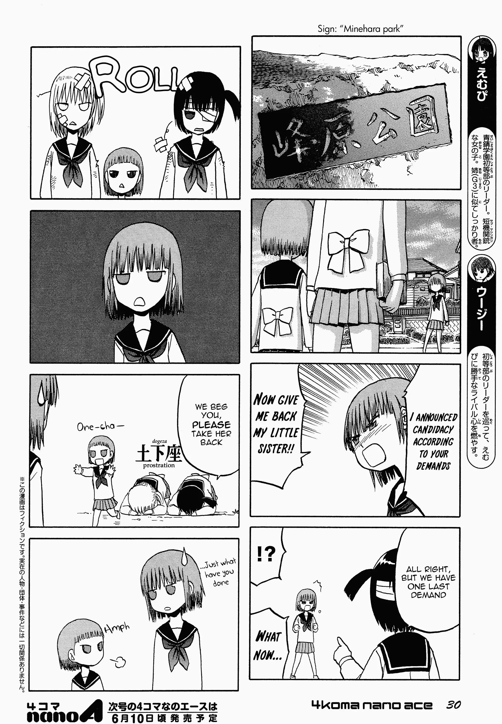 Upotte!! Nano Chapter 22 2